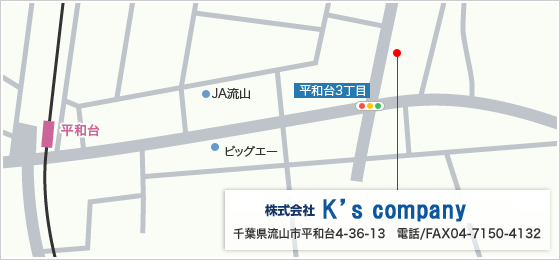 千葉県流山市平和台4-36-13